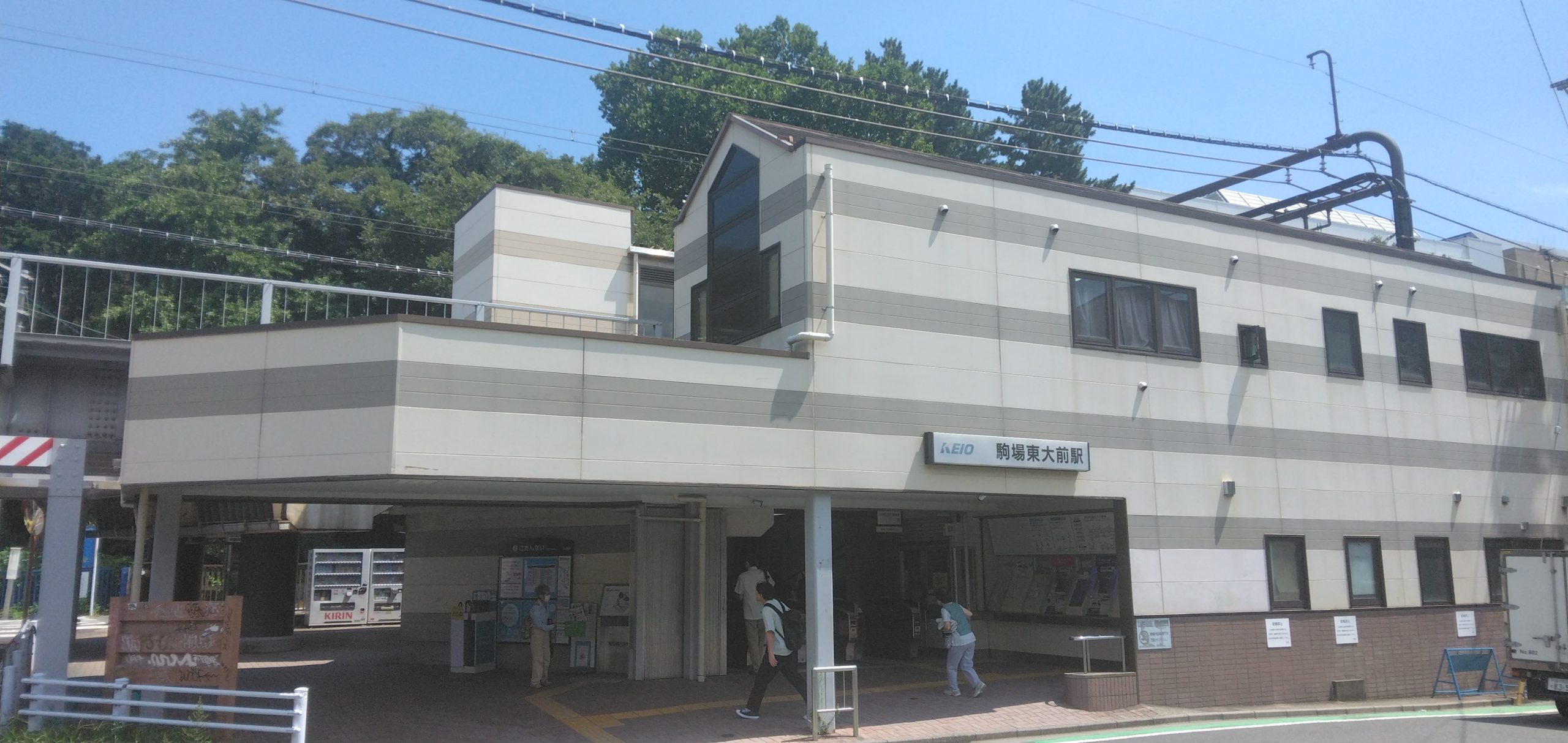 駒場東大前駅西口改札